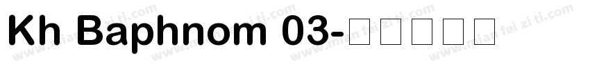 Kh Baphnom 03字体转换